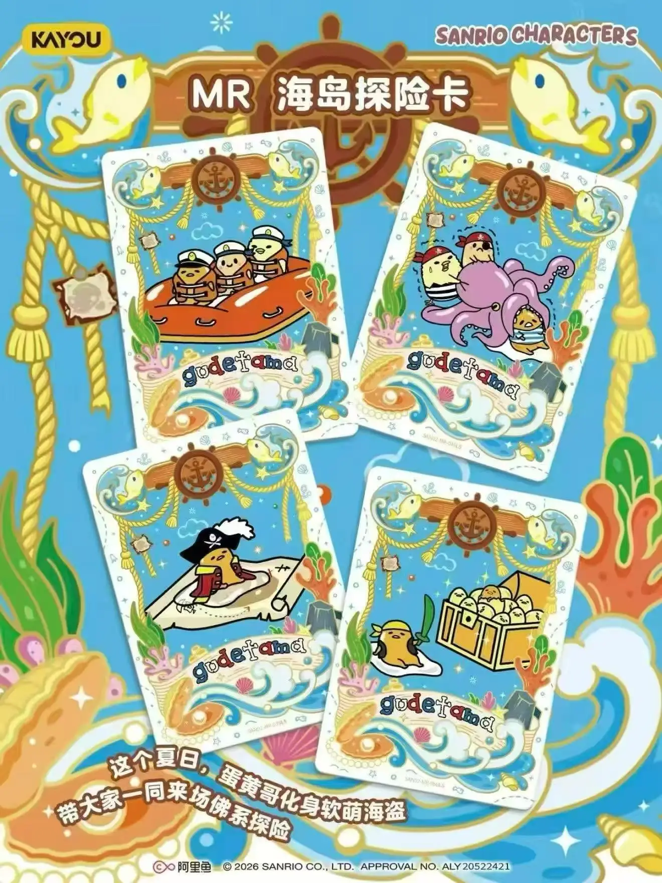 KAYOU Collection Cards Sanrio - Quying Pack Series Holo Rare Collectible Trading Cards Family Game Xmas Gift Children