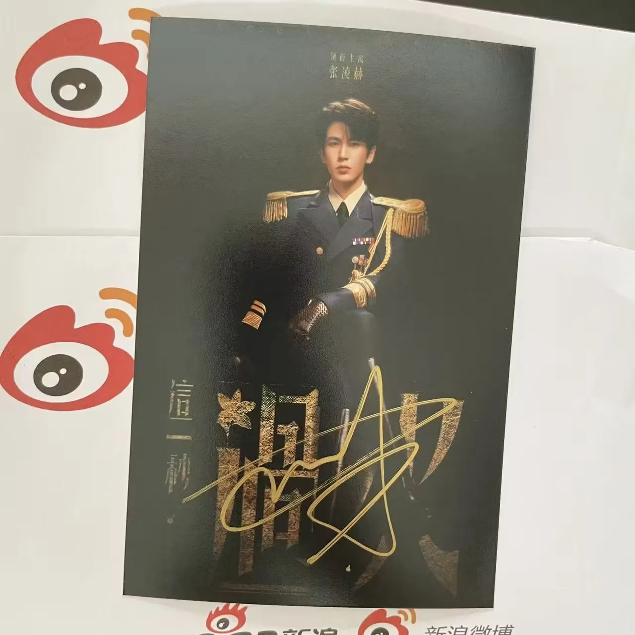 Zhang Linghe Wang Churan Magazine Cover TV Over Do Mo Rong Qing Yi Ren Susu Drama Stills Handwritten Signature Picture