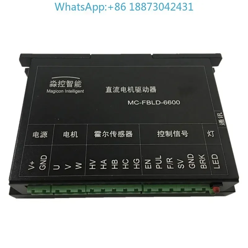 DC brushless motor driver self-learning Hall adaptive high-speed inductive/non-inductive/spindle speed regulating controller