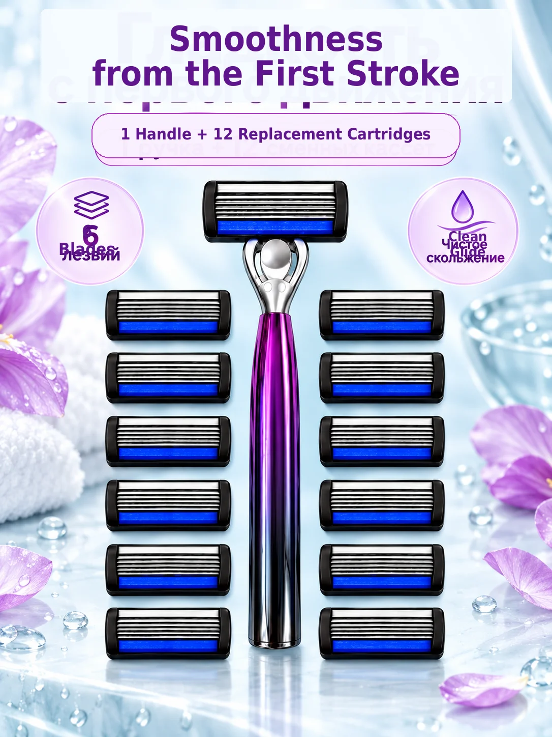 Women's Reusable Body Razor Set with 6 Blades 1 Handle And 12 Replacement Cartridges for Legs Underarms And Bikini Area