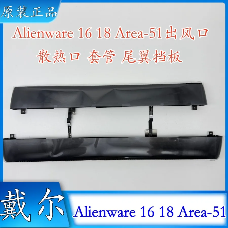 For Dell Alienwaare 16 18 Area-51 trend heat sink, sleeve 083YYK 0923X6
