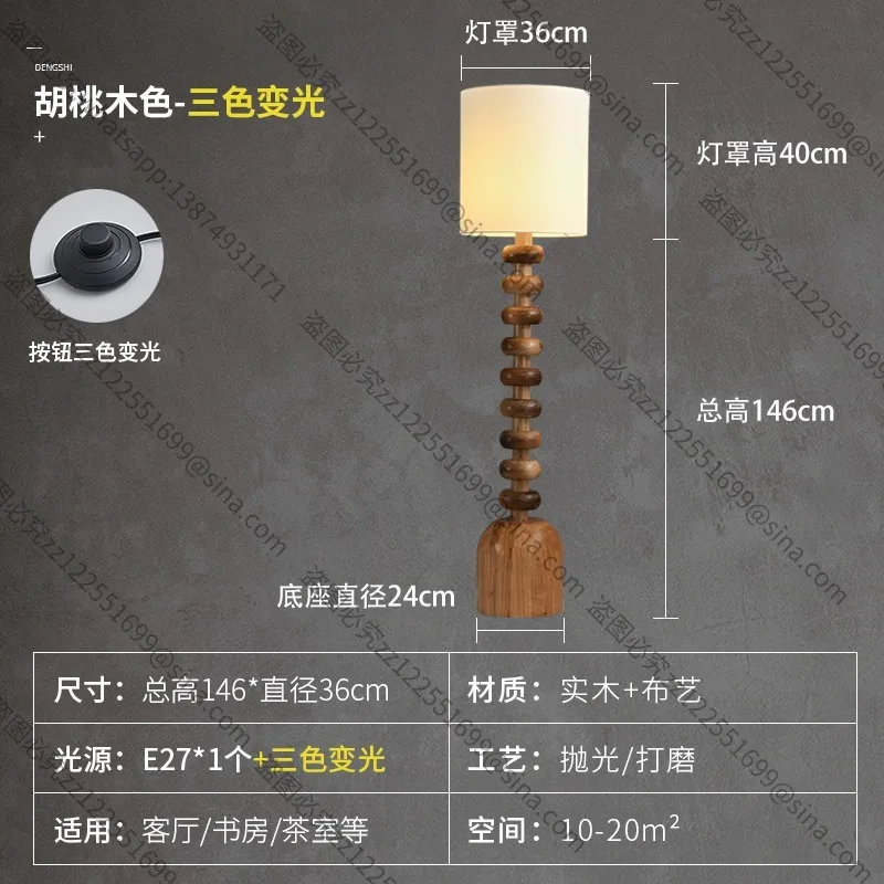 Suitable for Solid Wood Living Room Floor Lamp Japanese-style Wabi-sabi Wind Hotel Bed and Breakfast Bedroom Bedside
