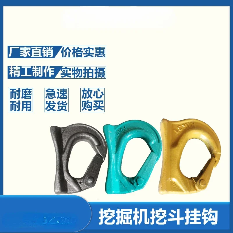 Excavator Accessories Bucket Hook, Welding Steel Plate, Crampons, Excavator Lifting Hook, Trailer