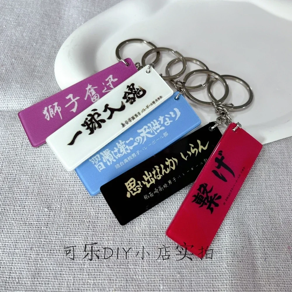 

Anime Haikyuu!! Karasuno Nekoma High School Cosplay Acrylic Keychain Pendant Gift Appearance Level Ambitus