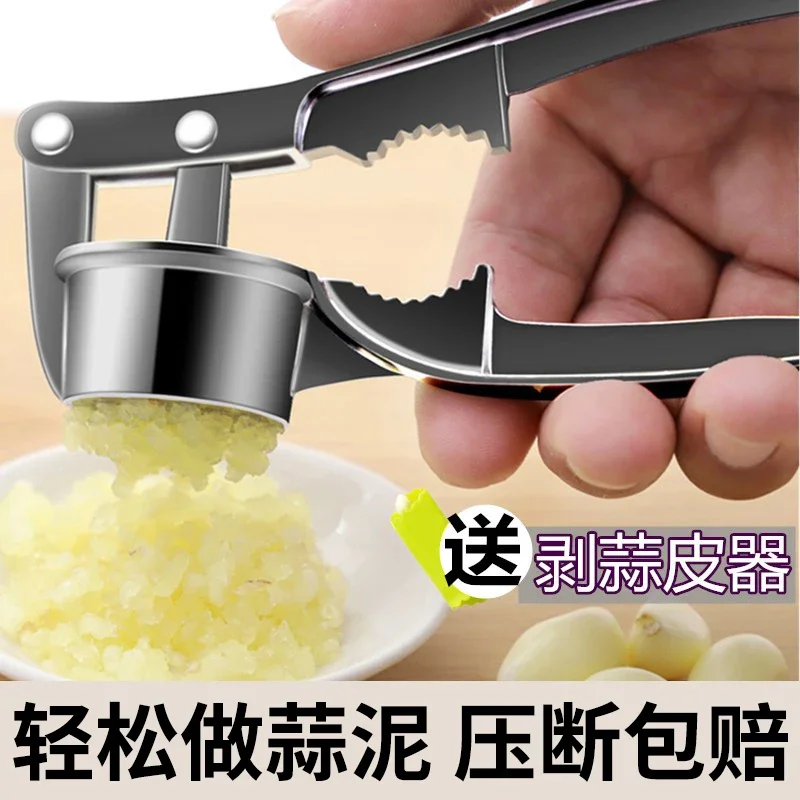 Garlic Masher Manual Masher Household  Stripper Pressing  Mash with Stripper Stainless Steel