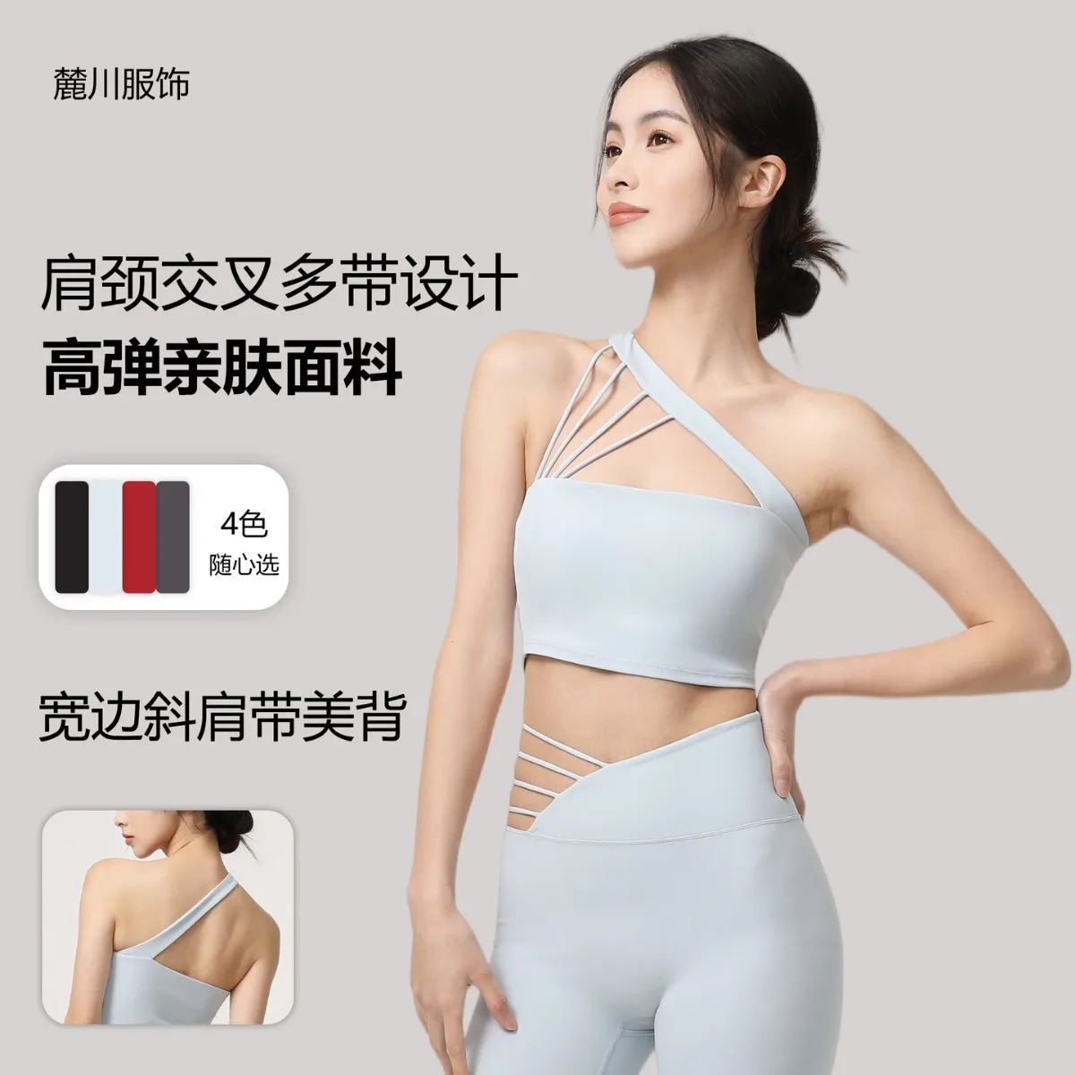 Asymmetrical Half-Crossed Strap Yoga Tank Top: High-Stretch, Form-Fitting, Supportive, Shock-Absorbing Outdoor Fitness Tank Top