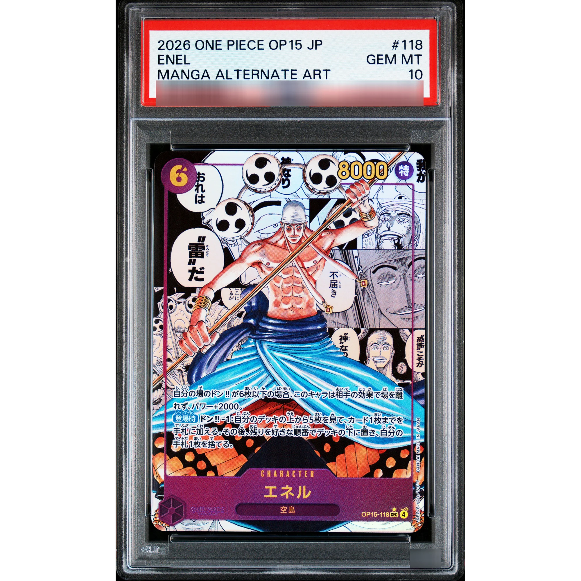 New Japanese One Piece Card OP15-EB04 Enel Luffy etc Grade Gem Mt10 Points Replica Collectible Hobby Anime Game Cards