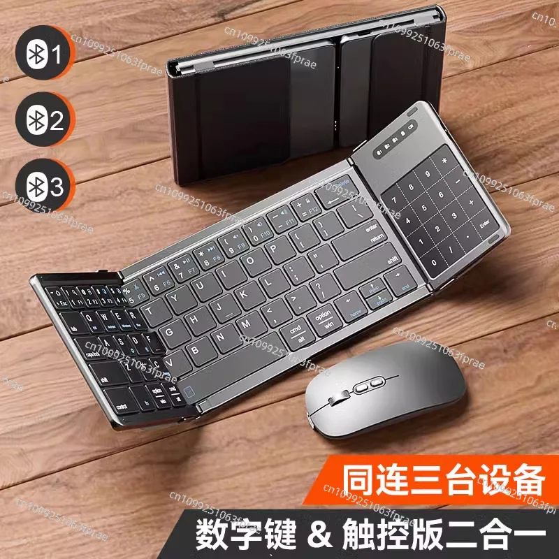

Тройная складная беспроводная Bluetooth-клавиатура, подходит для настольных компьютеров и ноутбуков