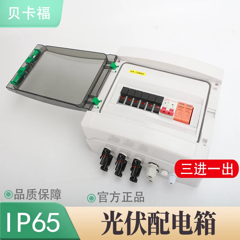 Solar photovoltaic PV Combiner Box With Lightning Protection 3 input 1 out DC 500V Fuse MCB SPD Waterproof Box IP65 12ways