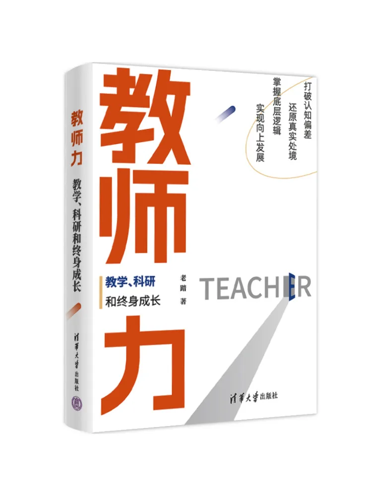 

Книга-Winshare Teacher Power Teaching Research and Lifelong Growth