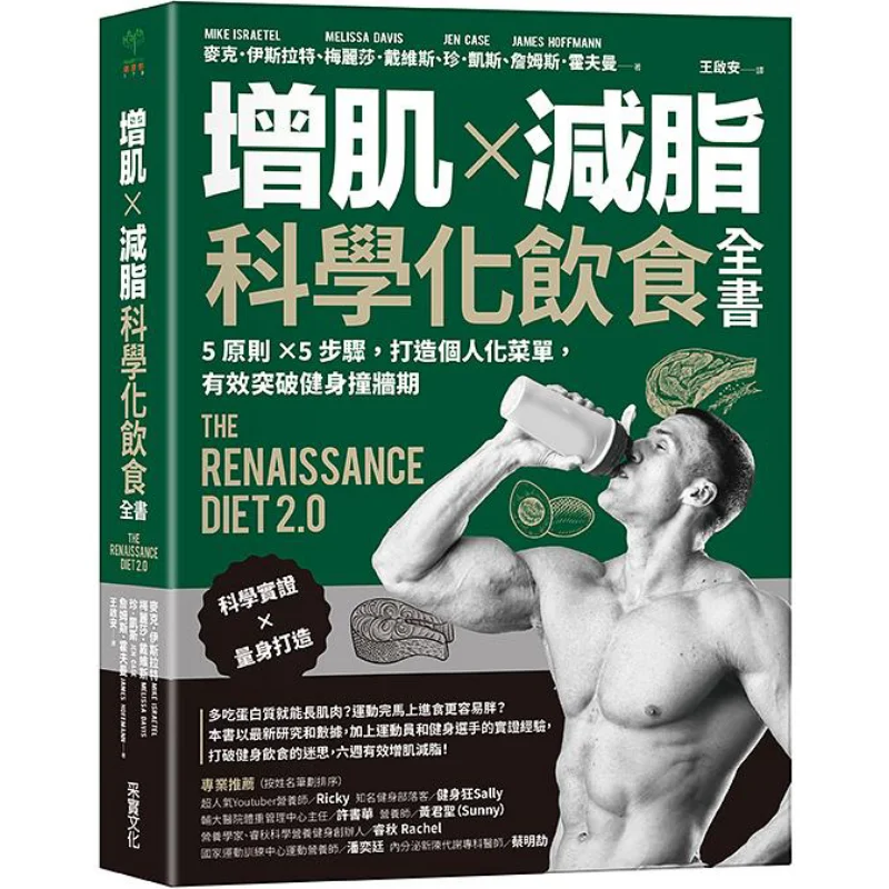 Muscle Building  Fat Loss  A Comprehensive Guide To Scientific Diet 5 Principles 5 Steps To Create A Personalized Menu And Effec