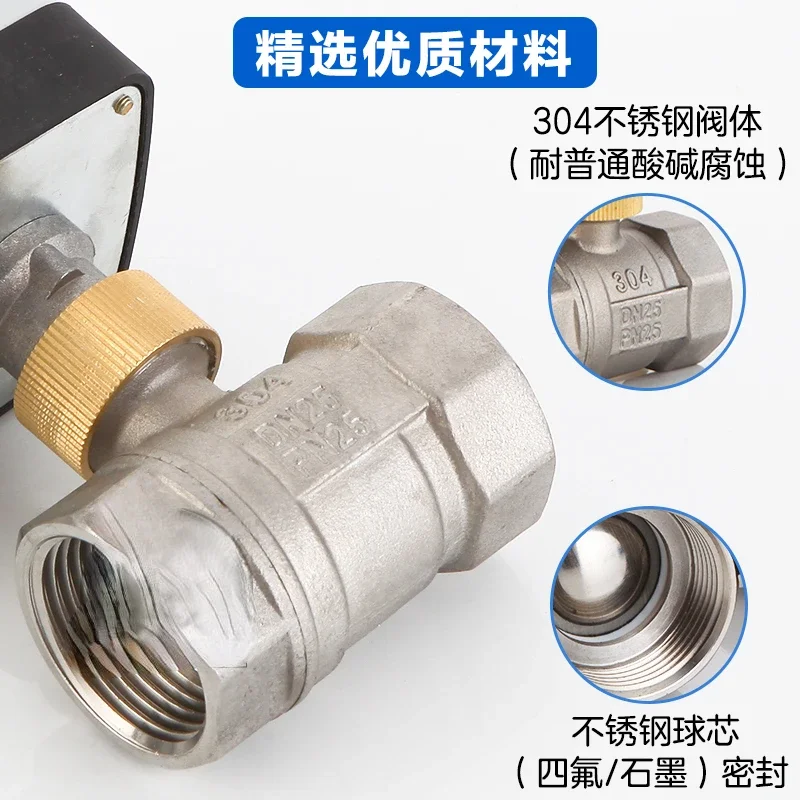 Stainless Steel Flashlight Electric Ball Valve Normally Closed Electromagnetic Two-Way Valve Normally Open Solar Energy