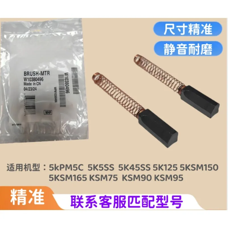 5QT Food Processor Charcoal Brushes 5K5SS 5KPM5C 5KSM150 W10380496