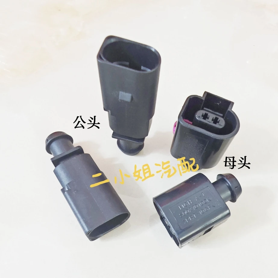 2P Automotive Connector 1J0973702 VW A udi Tiguan / Passat / Sedan Electric Horn 2 Power Plug 1J0973702