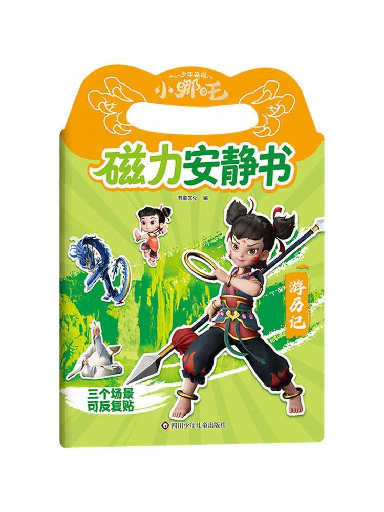 Book-Winshare Travel Notes Young Hero Nezha Magnetic Quiet Book