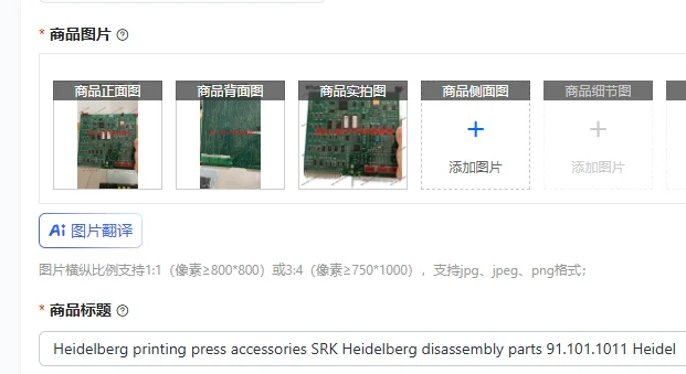 Heidelberg printing press accessories SRK Heidelberg disassembly parts 91.101.1011 Heidelberg circuit board (used)