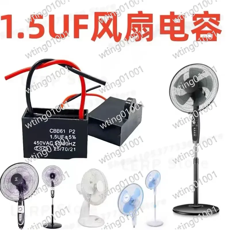 For Universal 1.5uF Shaking Head Electric Fan Capacitor Motor Starting Capacitor Accessories Commonly Used