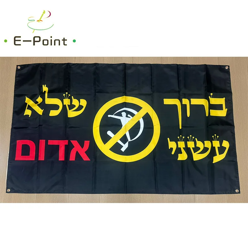 FCBJ Beitar La Familia Anti Hapoel Flag Banner 3ft*5ft (90*150cm) Size Flags Banners BJFL004