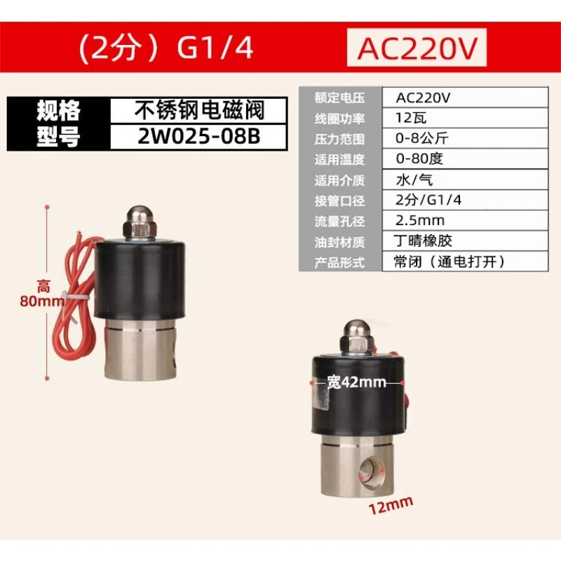 304 Stainless Steel Normally Closed Energy‑saving Solenoid Valve Waterproof Water Gas AC220V DC24V DC12V 1/2