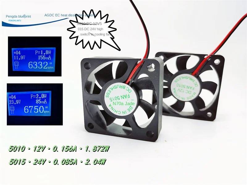 

5015 high-conversion 12V 24V battery humidifier charger 5CM inverter chassis frequency conversion cooling fan50*50*15MM