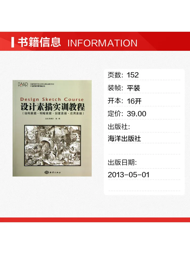 Book-Winshare Design Sketching Practical Training Tutorial