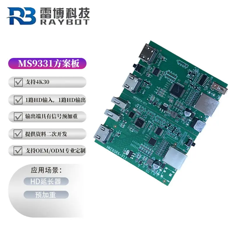 MS9331-4KHD Signal Amplification Extension Development Board (1 Pair of RX, TX) Audio Separation