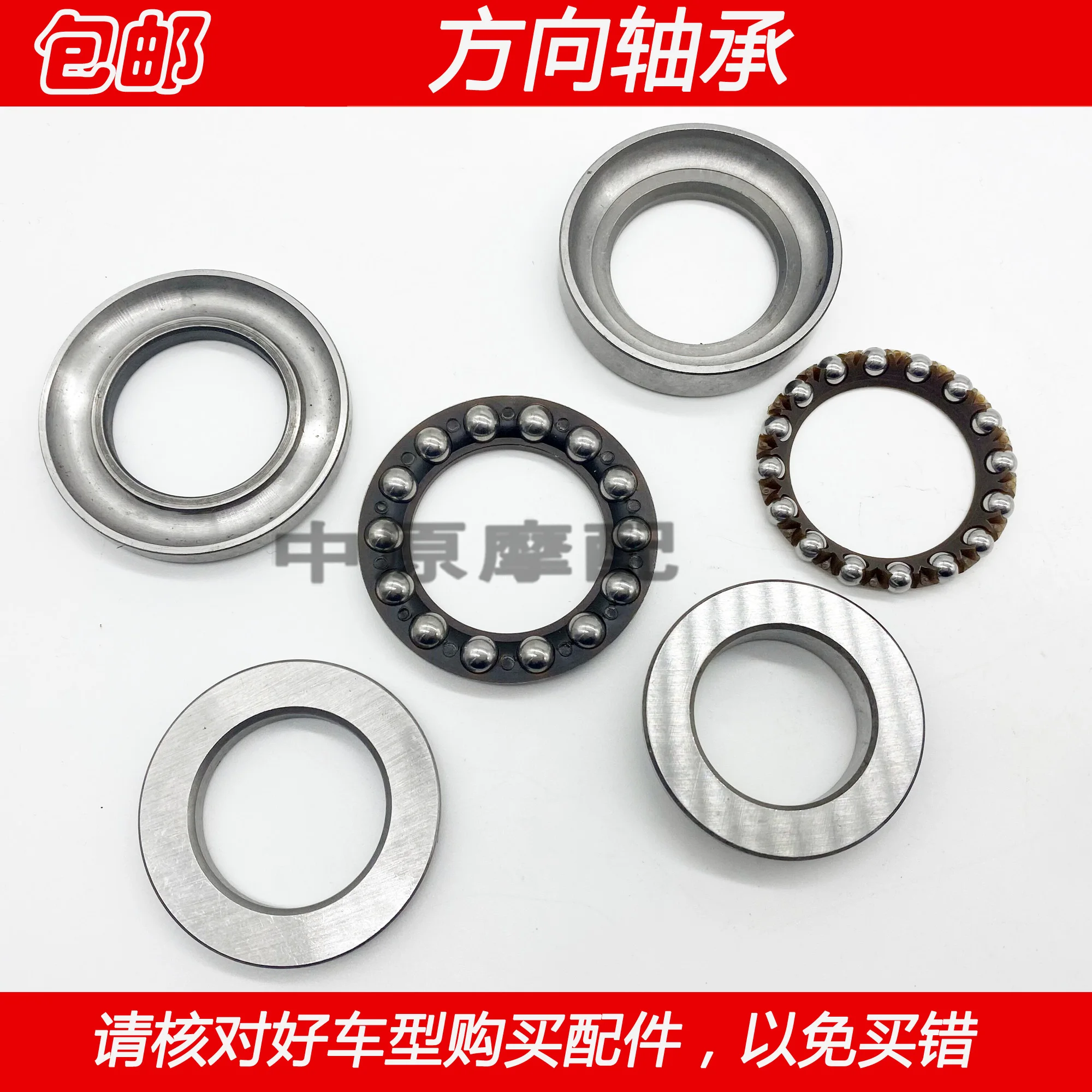 

For HAOJUE DK150 Accessories HAOJUE DK 150 Motorcycle Bearing Bearings Directional Bearing Steering Bearing Plane Bearing