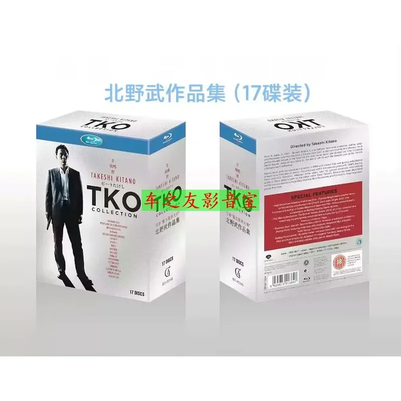 BD Blu-ray High Definition Takeshi Kitano Director Film Collection 17 DVD Disc Box Collector Edition