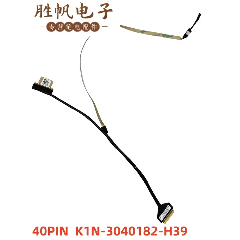 For For MSI MS-1551 Modern 15 Screen Line 40PIN K1N-3040182-H39
