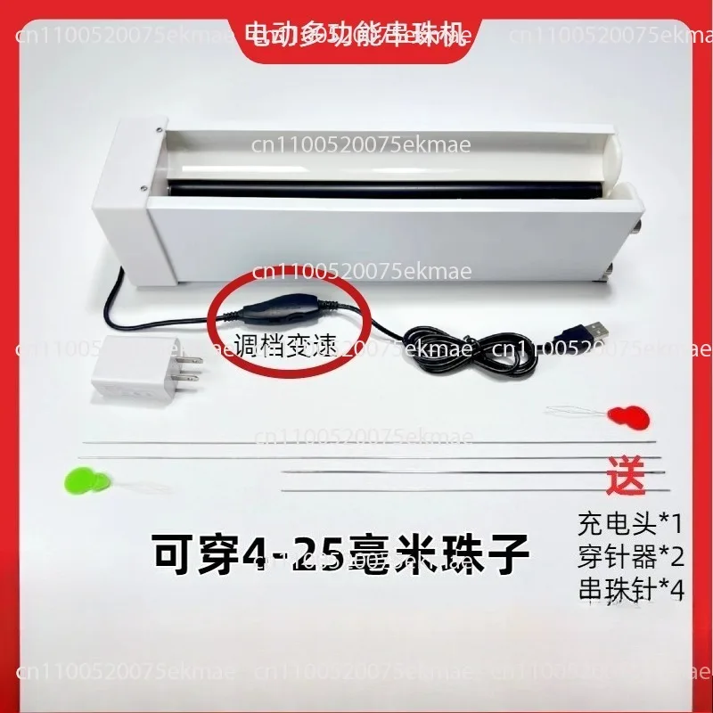 Bead Stringing Machine - Electric Multi-Functional Flat Bead Separator and Bead Threading Tool