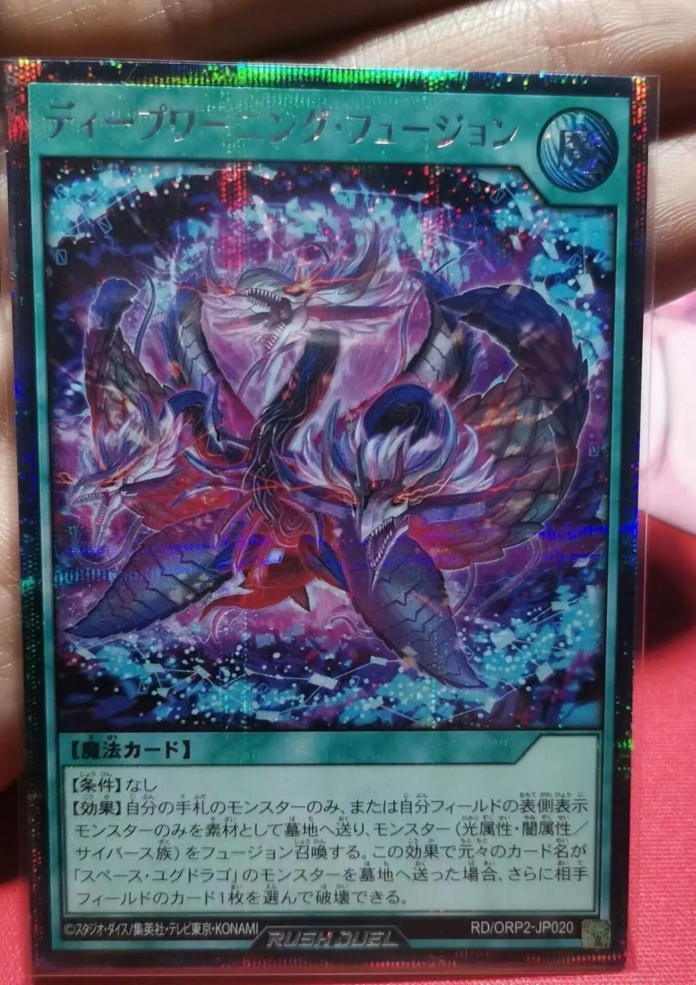 

Yugioh KONAMI Rush Duel RD/ORP2-JP020 Deep Warning Fusion Secret Rare Japanese Collection Mint Card