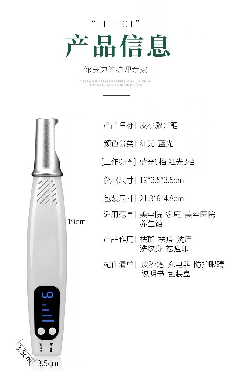 Laser picosecond pencil eyebrow wash and tattoo machine freckle remover, melanin removal, small picosecond laser beauty