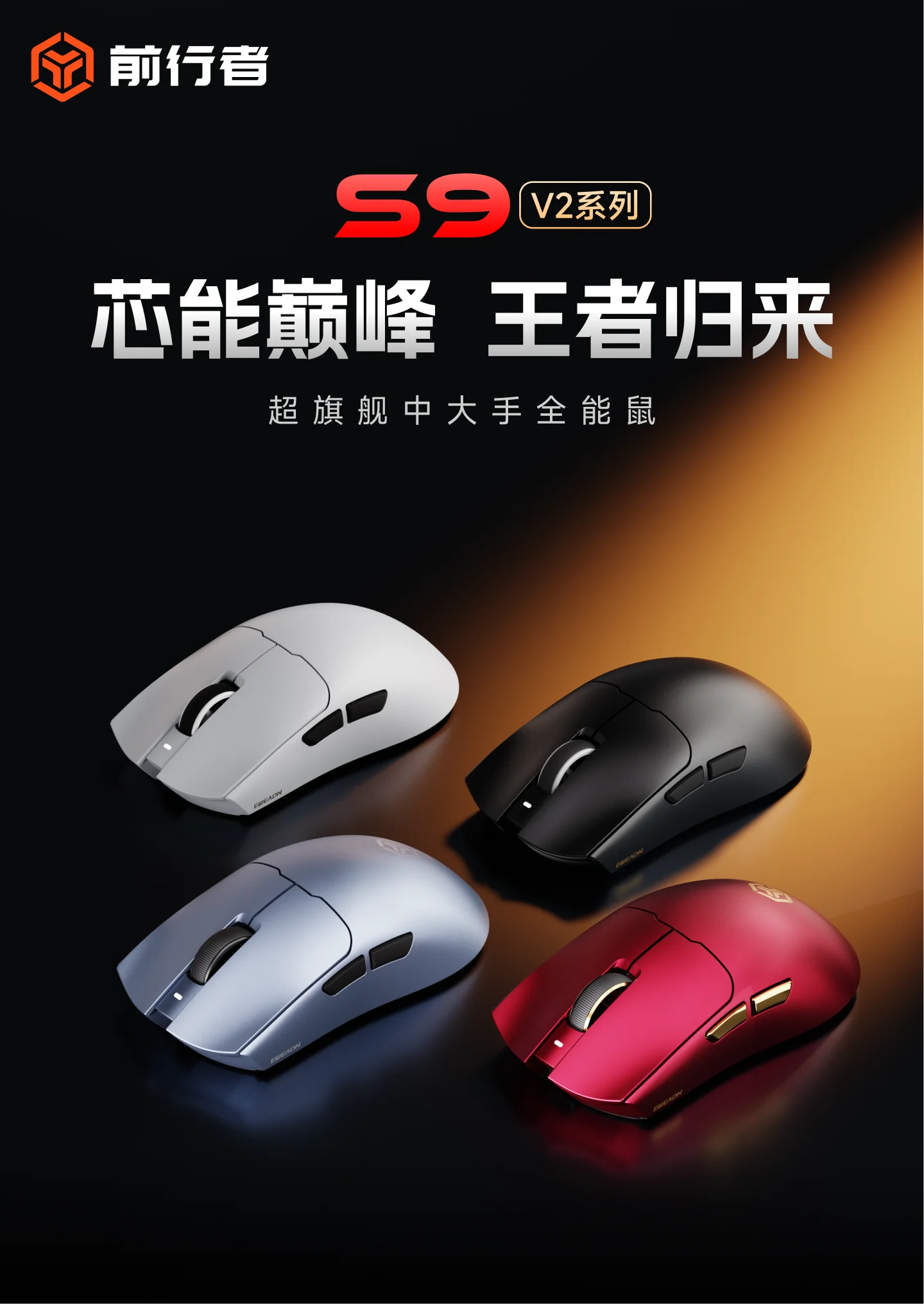 eweadn-s9-v2-souris-de-jeu-sans-fil-tri-mode-paw3950-8t8r-0185ms-leger-500mah-42000dpi-750ips-souris-ergonomique-e-sports-pc