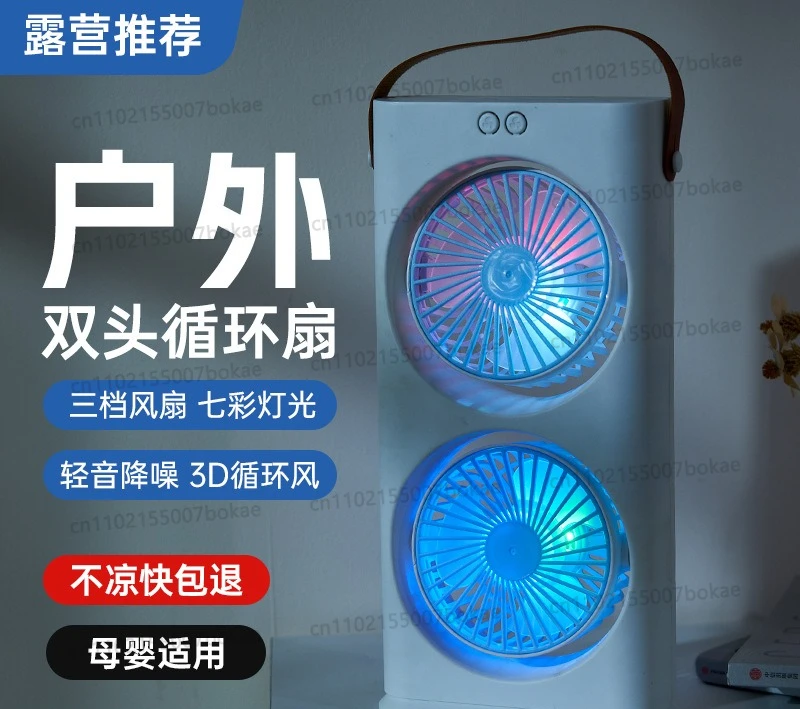Desktop dual-head light fan, desktop circulation fan, cooling fan, rechargeable office & dorm fan