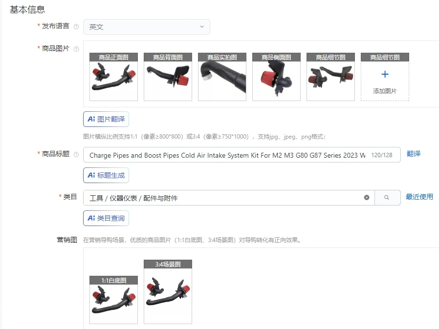 Charge Pipes and Boost Pipes Cold Air Intake System Kit For M2 M3 G80 G87 Series 2023 Watercooler Intercooler Air Intake