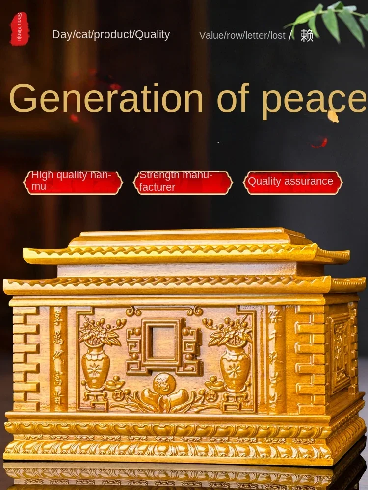 High-grade solid wood urn gold nanmu generation Ping An Shou box cemetery coffin funeral supplies funerary objects.