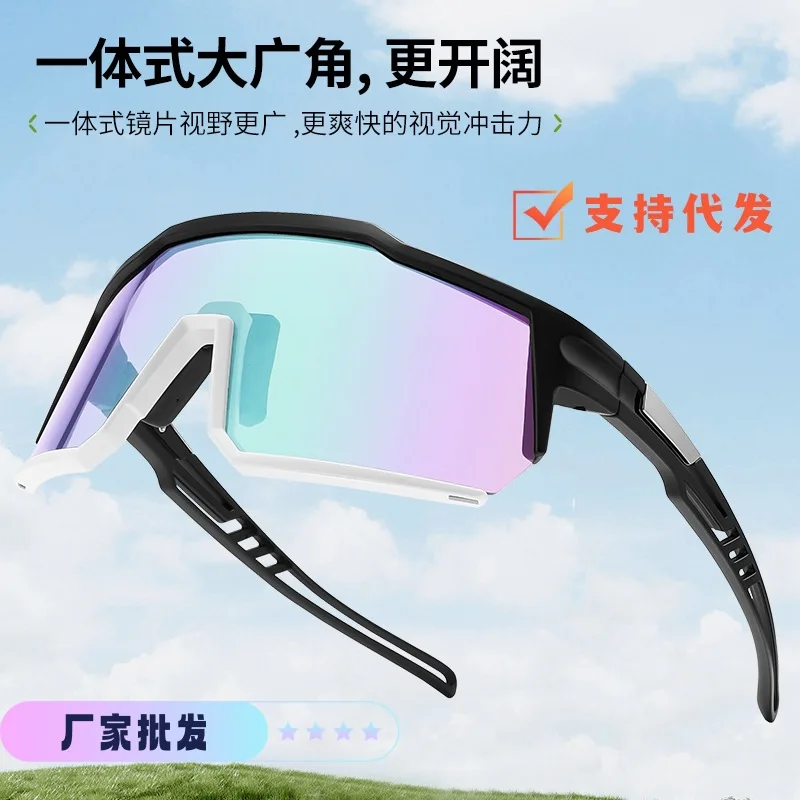 

Cross-border new sports sunglasses, goggles, men's and women's large frame and thin outdoor cycling windproof sunglasses