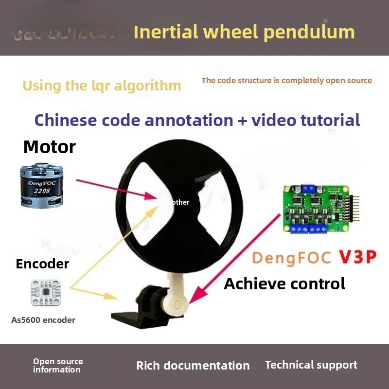 Inverted pendulum LQR momentum wheel, balance, brushless motor, code open source DengFOC supporting project