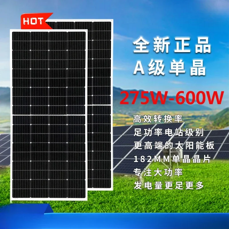 For 275W400W540W600W new A-class monocrystalline solar panel grid-connected photovoltaic panel