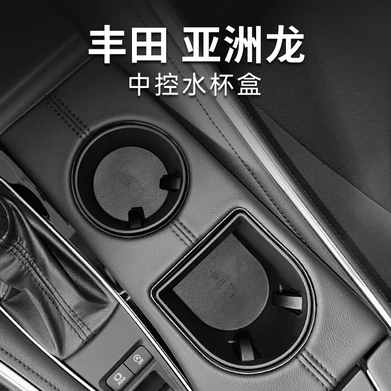 

Suitable for Toyota Asia Dragon Central Control Water Cup Box Car Central Anti-Slip Shock Absorbing Water Cup Holder