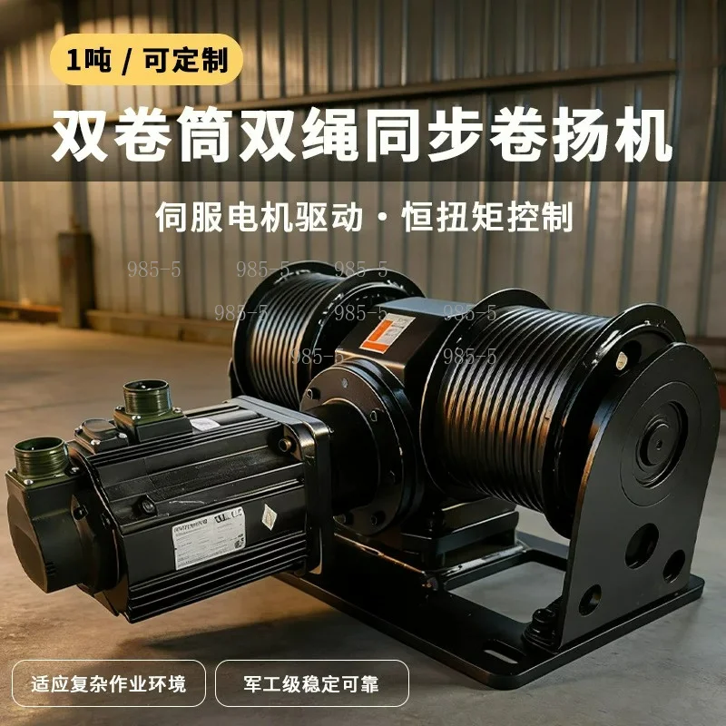 Industrial Lifting Winch PLC VFD Auto Rope Arranging Servo Double Rope Synchronous Electric Winch