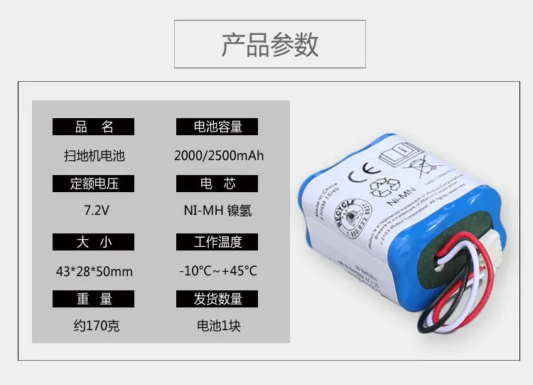 Rechargeable Lithium Battery for Sweeping Robot