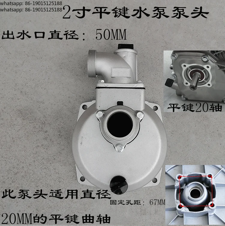High quality  170F  engine water pump accessories 2 inch 3 inch pump body self-priming pump head