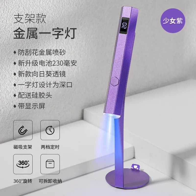 Small manicure one-word lamp, electric-storage nail lamp, quick-drying phototherapy lamp, multifunctional handheld nails lamp to