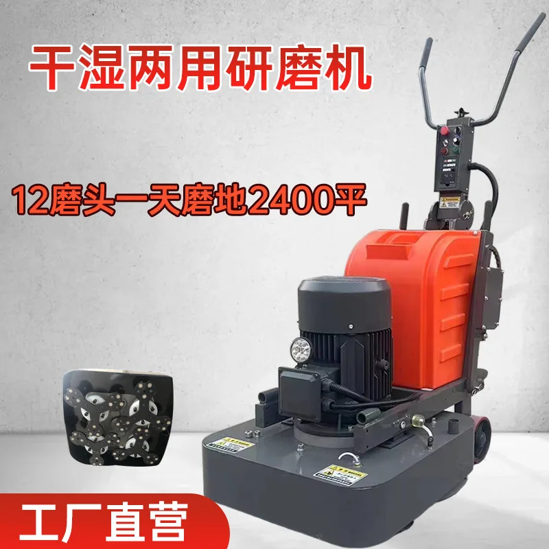 

720 epoxy floor grinder, floor grinding and polishing machine 12 heads wet and dry hand-pushed floor grinder