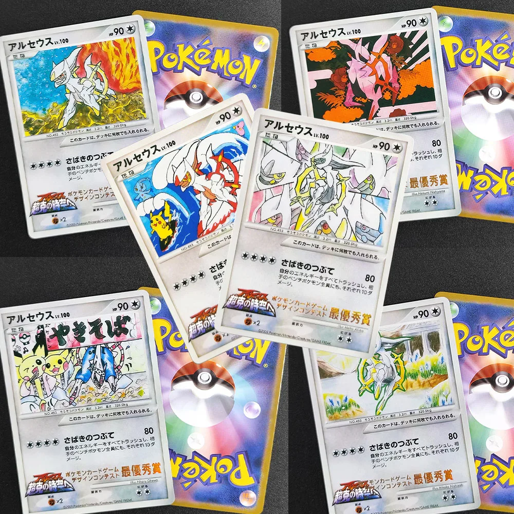 

Коллекционная карточка-игрушка «Аркейус» (BKM) из японской версии PTCG, дизайн конкурса 2009 года, лучшая награда, сделано своими руками