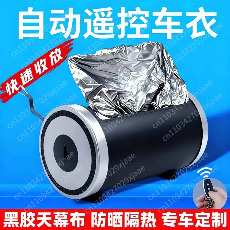 Fully automatic car clothes, car covers, SUV cars, electric telescopic folding storage, snow-proof, frost-proof and sun-proof
