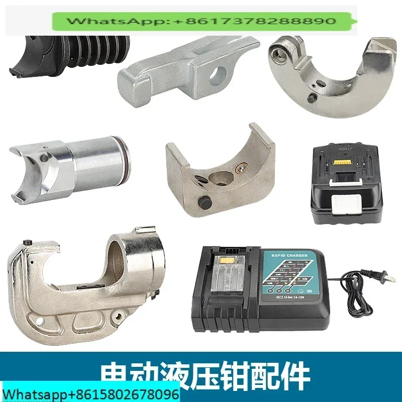 

Accessories EC-300 charging hydraulic pliers accessories charger battery mold piston mold seat shell pliers head