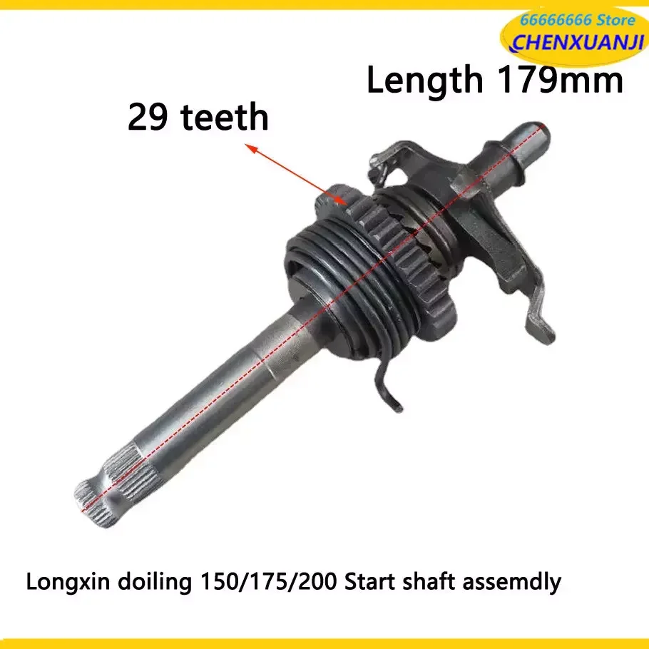 

Tricycle Loncin 150 175 200CC Start Shaft Assembly Water-cooled Boiling Start Gear