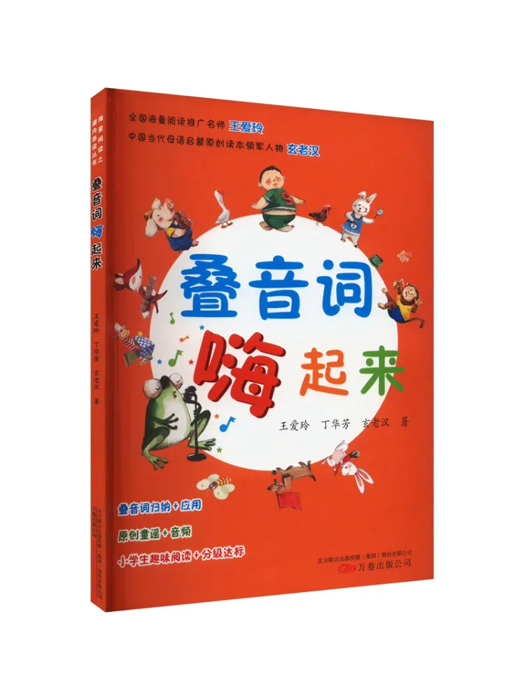 

Book-Winshare Stacked Words Come Alive